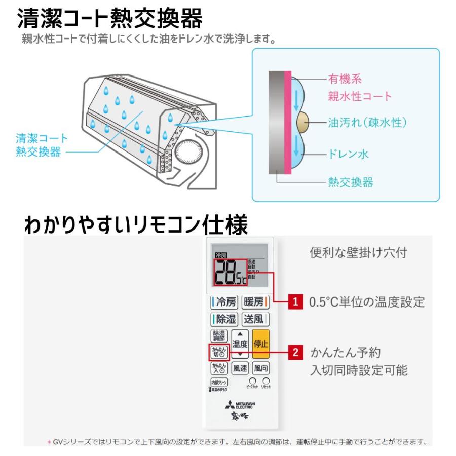 東京ゼロエミ対象][10年延長保証対象] 霧ヶ峰 MSZ-GV2226-W ピュア