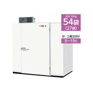 玄米・農産物保冷庫 生産終了現地組立サービス付き三菱電機 新米愛菜っ 