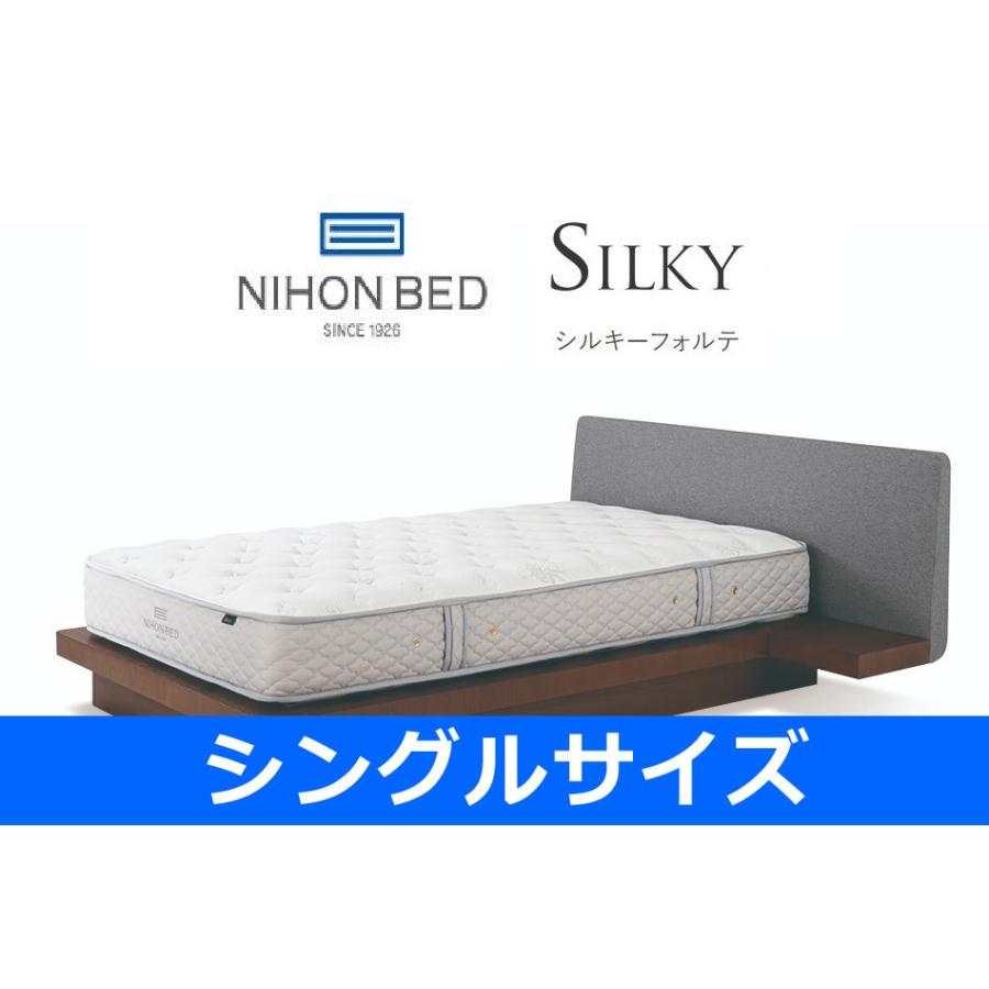 シルキーポケットマットレス [関東設置無料] 日本ベッド シルキー 