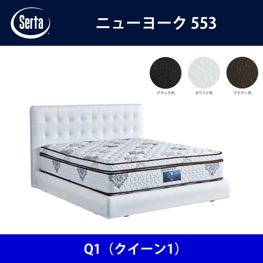 Serta サータ ベッドフレーム ニューヨーク553 Q1(クイーン1 Serta サータ ベッドフレーム ニューヨーク553 Q1(クイーン1