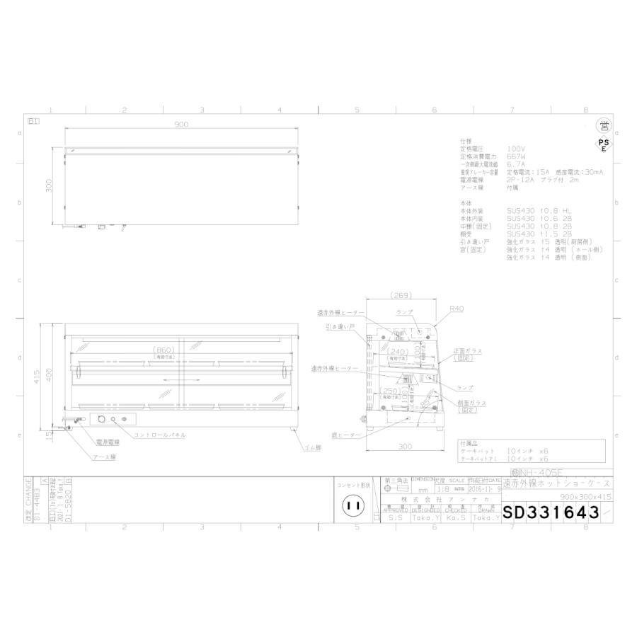 アンナカ  遠赤外線ホットショーケース NH-405Eの画像