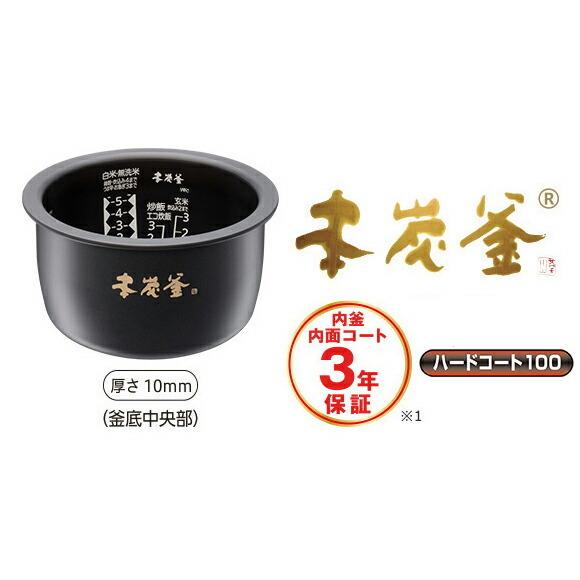 本炭釜 三菱電機 NJ-VW10F-B 炭漆黒 5.5合炊き 三菱ジャー炊飯器 