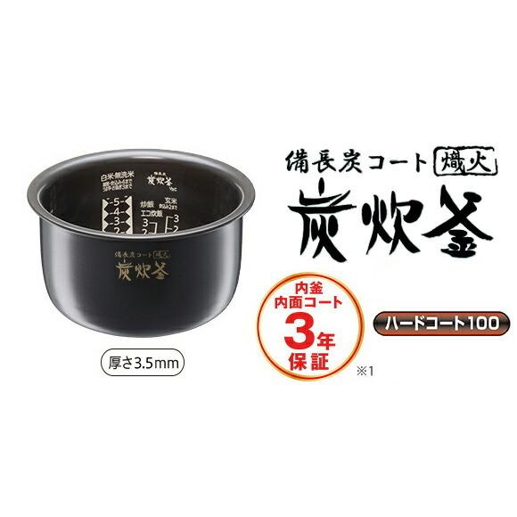 炭炊釜 三菱電機 MITSUBISHI ELECTRIC 三菱ジャー炊飯器 NJ 炭炊釜 三菱電機 MITSUBISHI ELECTRIC 三菱ジャー炊飯器 NJ