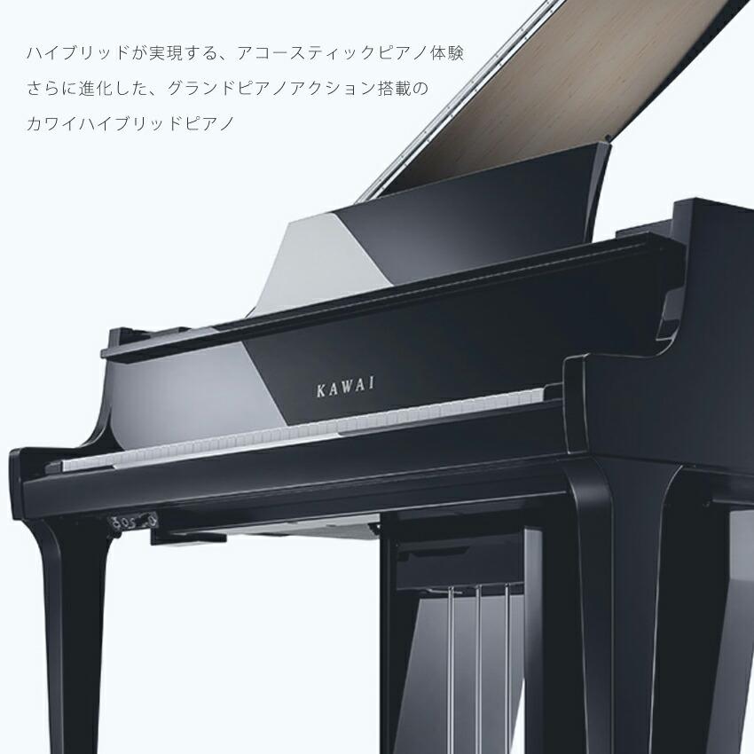 9/18発売 搬入設置・専用椅子・先着プレゼント付 KAWAI 河合楽器製作所