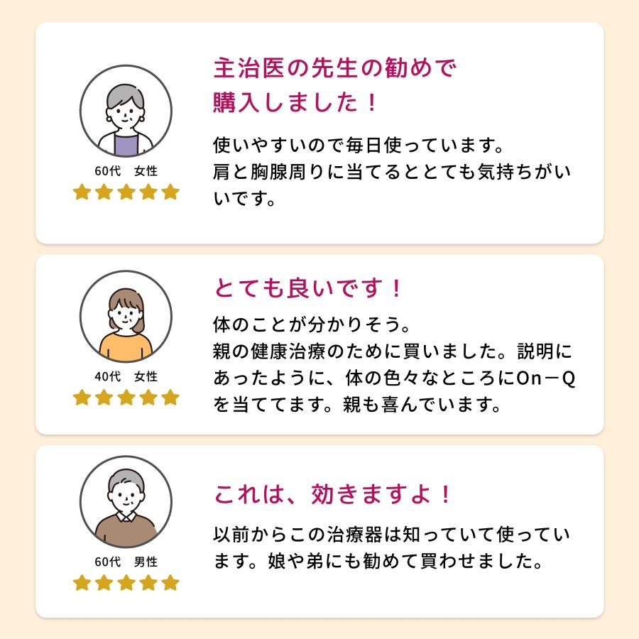 温熱治療器 On-Q グレー ピンク 温灸 丼親堂本舗 医療機器承認番号取得