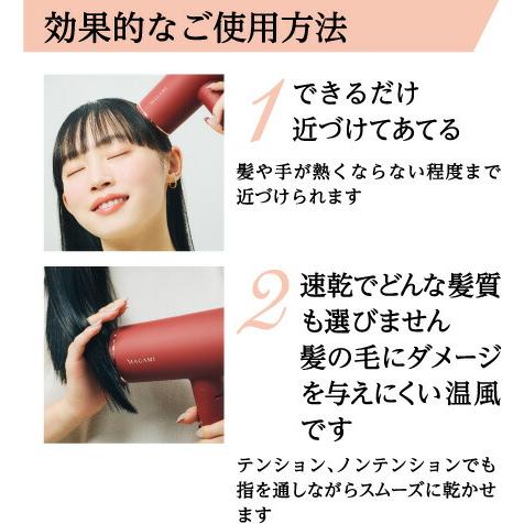 大幅値下げ‼　【新品未使用】マガミ　ドライヤー　OS-0206 コラーゲン 値下げ‼️ 【新品未使用】マガミ ドライヤー OS-0206 コラーゲン