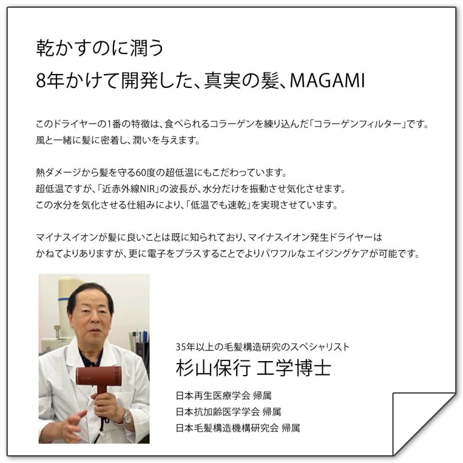 新品未使用】マガミ　ドライヤー　OS-0206 コラーゲン　説明書付 ヘアドライヤー MAGAMI マガミ OS-0206 ヘア フェイス スキンケアにも