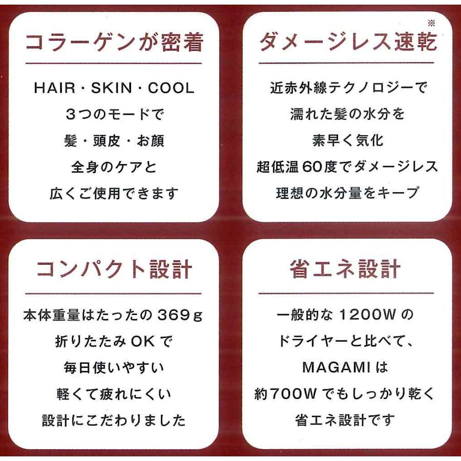 ヘアドライヤー MAGAMI マガミ OS-0206 ヘア フェイス スキンケアにも