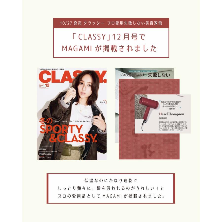 ヘアドライヤー MAGAMI マガミ OS-0206 ヘア フェイス スキンケアにも