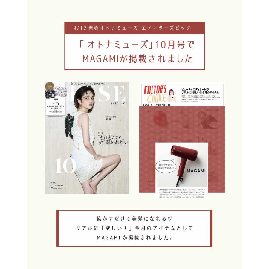 ヘアドライヤー MAGAMI マガミ OS-0206 ヘア フェイス スキンケアにも