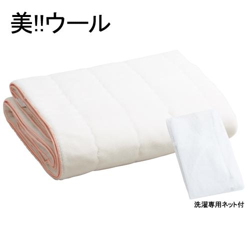 美！！ウールシリーズ EWOOLボアパッド ベッドパッド PD-651 Q1クイーン１サイズ