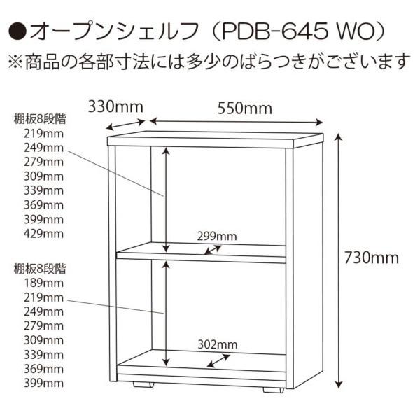 コイズミ PEG オープンシェルフ PDB-645 WO色 キャスター付き 棚 収納 コイズミファニテック KOIZUMI ペグ お客様組立品の画像