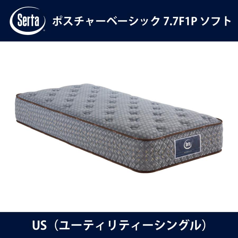 Serta ポスチャーベーシック ユーティリティシングル マットレス