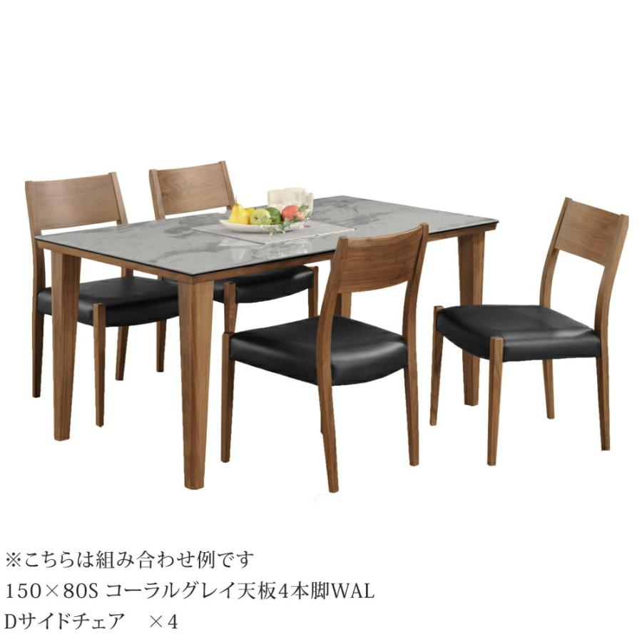 セラミックテーブル パンテスII Sテーブル 4本脚セット ダイニング 