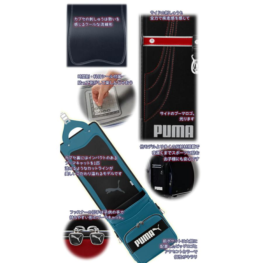 天使のはね 2026年ランドセル プーマ スピードスター 男の子 puma