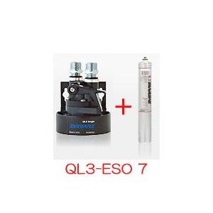業務用浄軟水器 エバーピュア スチーマー・スチームコンベクション用 QL3-ESO7 | エバーピュア