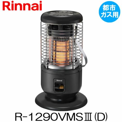 リンナイ（Rinnai） [ガスコードは選択肢参照] R-1290VMSIIID-13A 都市