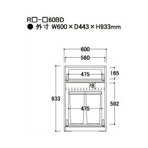 関東設置無料 綾野製作所 ユニット式食器棚 アリシア RE/RK ALICIA 下キャビネット 二段引出し RE-E60BD RK-M60BD 代引不可の画像
