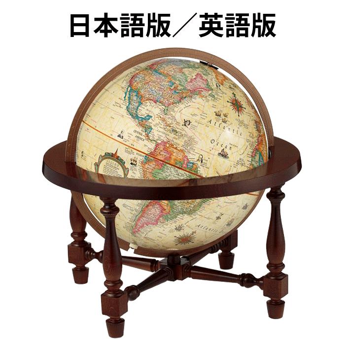 Replogle リプルーグル 地球儀 ウェザーウォッチ型 英語版