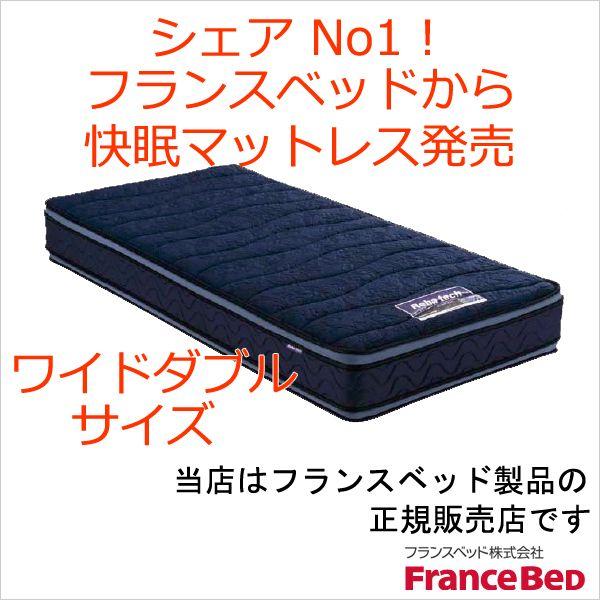 リハテック フランスベッド マットレス リハテックマットレス ワイド