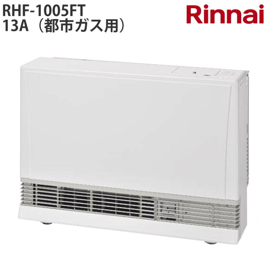 即納！最大半額！ リンナイ Rinnai ガスファンヒーター プロパンガス 木造14畳まで コンクリート19畳まで RHF-580FT