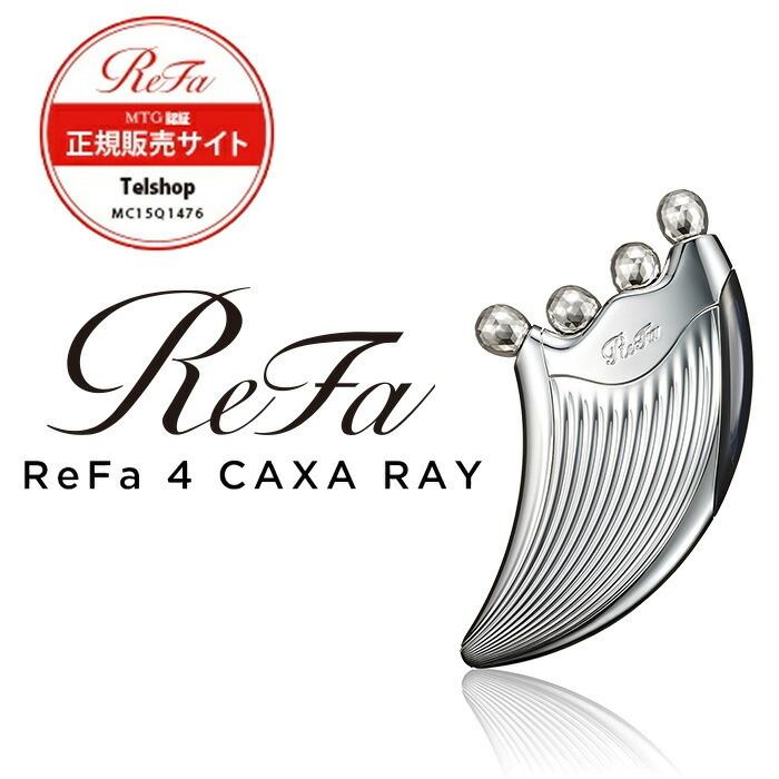 ReFa 4 CAXA RAY リファフォーカッサレイ RR-AD00 MTG正規販売店