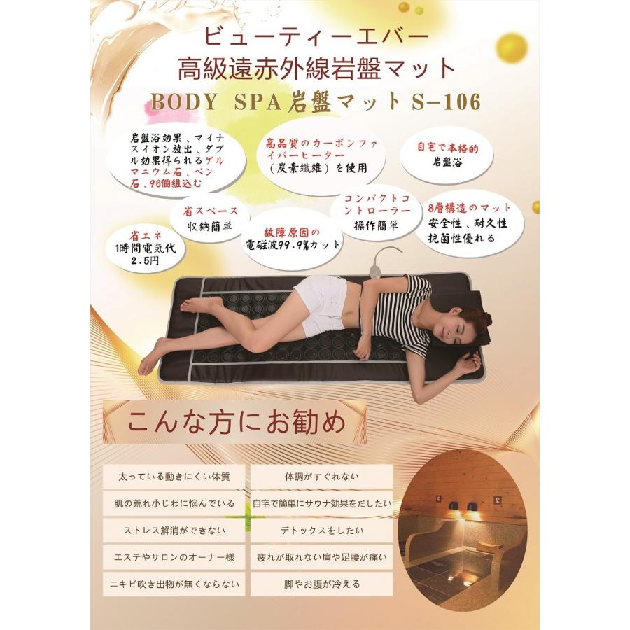 遠赤外線岩盤マット S-106 弘洋株式会社『代引き不可』 : テルショップ