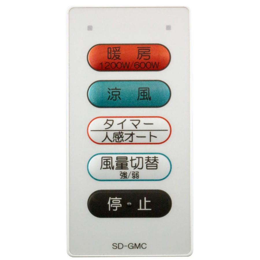 高須産業 涼風暖房機 SDG-1200GSM 脱衣室・トイレ・小部屋用モデル