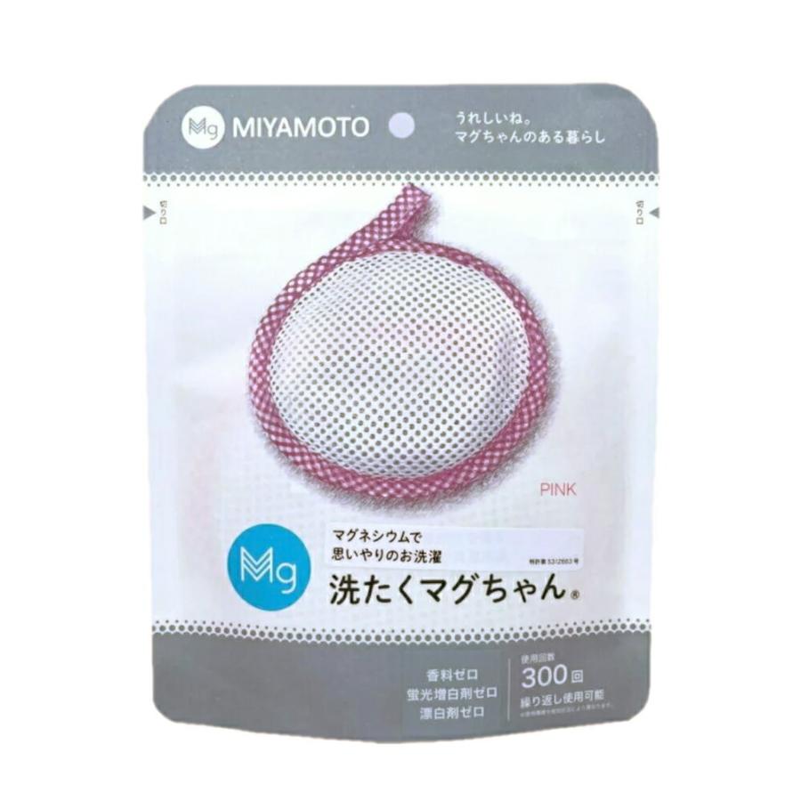 宮本製作所 新パッケージ版洗たくマグちゃん ブルー ピンク 香料ゼロ