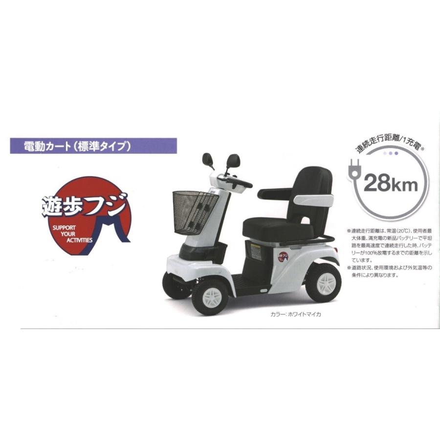 YAMAHA セリオ 電動カート 遊歩 フジ 連続走行距離28km 免許必要 YAMAHA セリオ 電動カート 遊歩 フジ 連続走行距離28km 免許必要