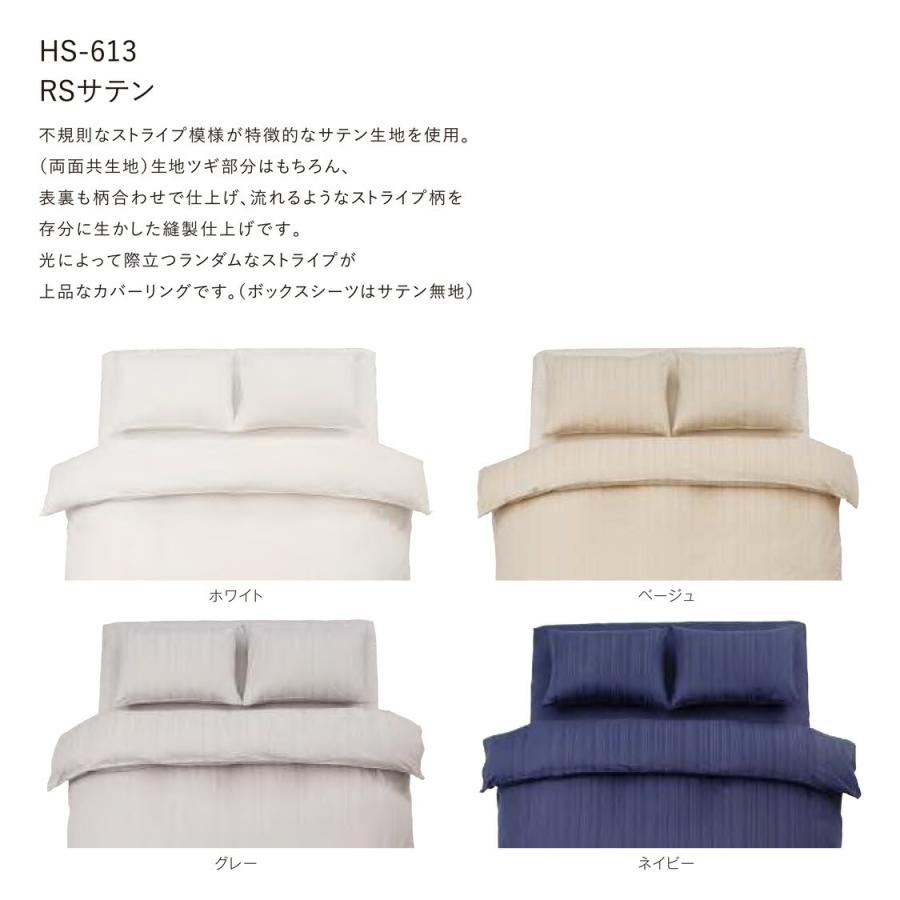 Serta（サータ） Serta RSサテン ボックスシーツ SD（セミダブル