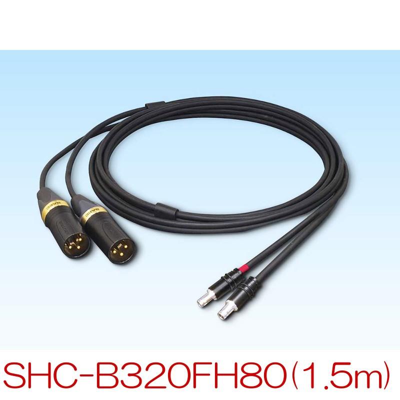 『入荷未定』SAEC サエクコマース SHC-B320FH80 1.5m バランス専用ヘッドホンケーブル(SENNHEISER HD800用)