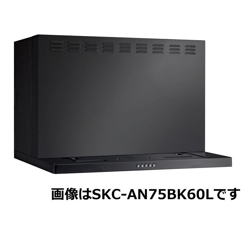 Tajima（タジマ） TAJIMA RANGE HOOD SKC-AN75BK60L レンジフード TJM 