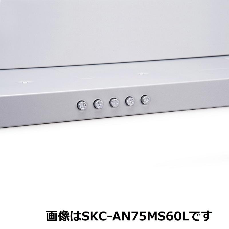 Tajima タジマ TAJIMA RANGE HOOD SKC-AN75MS70L レンジフード Tajima タジマ TAJIMA RANGE HOOD SKC-AN75MS70L レンジフード