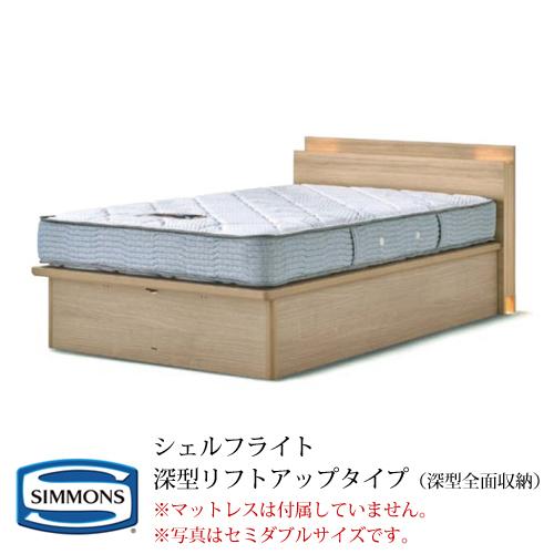 SIMMONS（シモンズ） ベッドフレーム ビューティレストセレクション 