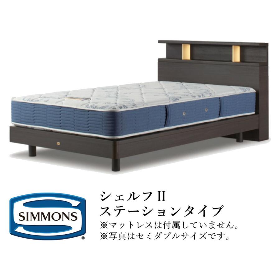 SIMMONS（シモンズ） ベッドフレームのみ ビューティレスト 