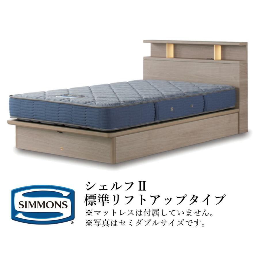 SIMMONS（シモンズ） ベッドフレームのみ ビューティレスト 