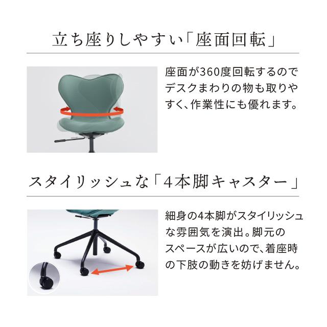 Style Chair SMC スタイルチェア エスエムシー -Wellness Chair Style Chair SMC スタイルチェア エスエムシー -Wellness Chair