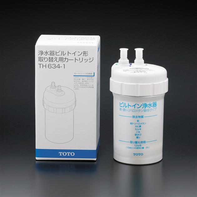 TOTO 浄水器ビルトイン形カートリッジ（交換用）TH634-1VPA 【公式通販】