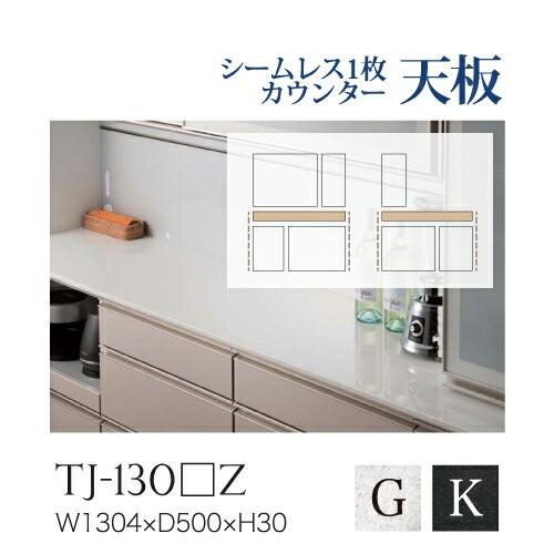 人工大理石天板開梱設置無料綾野製作所ユニット式食器棚ベイシスtj 130kz ユニット式食器棚 Tj130z テルショップ ジャパン奥深代引き不可tj 130gz キッチンカウンター店シームレス1枚天板