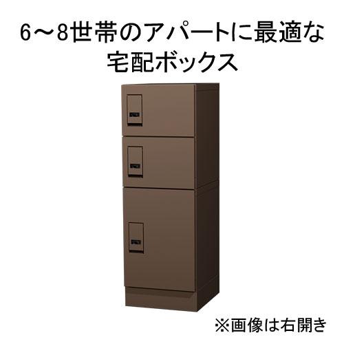 集合住宅向け宅配ボックス SDS 宅配KEEPER A シンプル 6〜8戸向け TK10AS-SSMB 宅配キーパーA エスディエスの画像