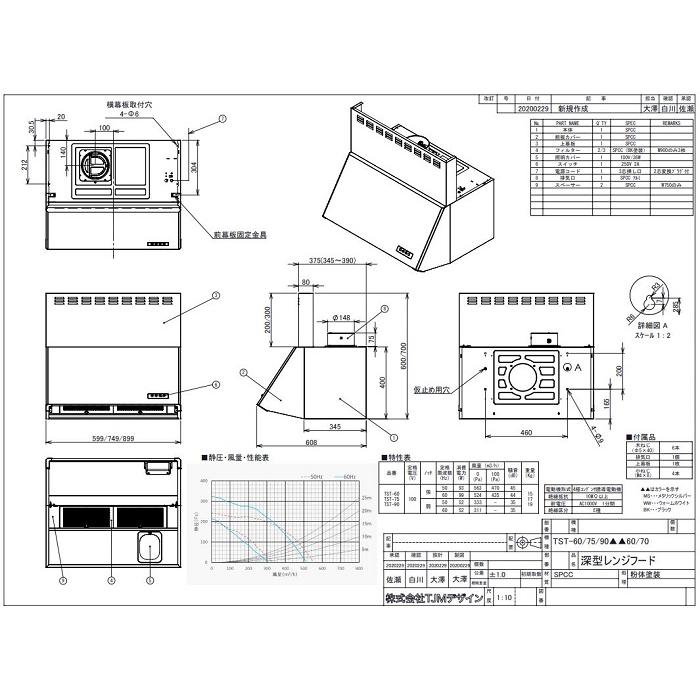 Tajima タジマ TAJIMA RANGE HOOD TST-60MS60 レンジフード TJM Tajima タジマ TAJIMA RANGE HOOD TST-60MS60 レンジフード TJM
