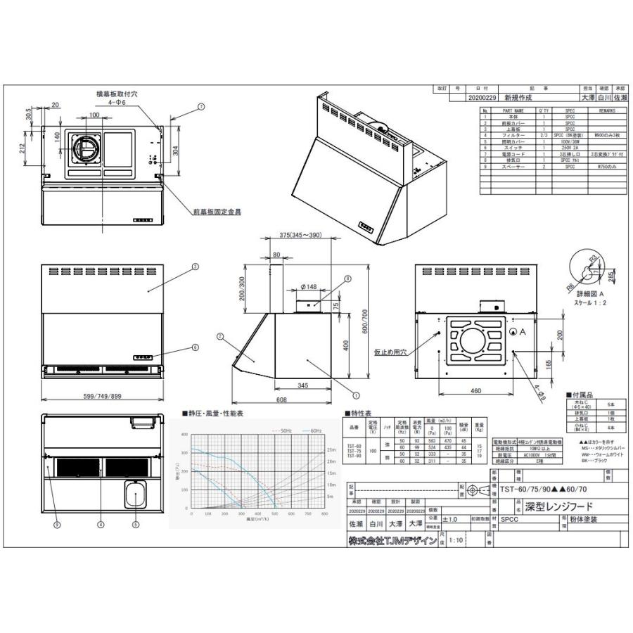 Satoshi タジマ排気型 深型レンジフード TST-75MS60 Tajima（タジマ