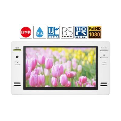 TWINBIRD ツインバード 16V型 浴室テレビ VB-BB161B ブラック TV