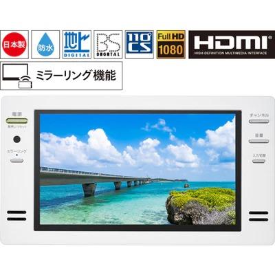 ツインバード TWINBIRD VB-BB123 12V型浴室テレビ ホワイト