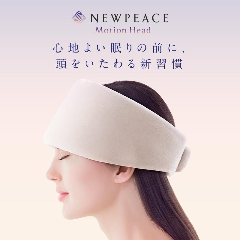 ヘッドマッサージ器 ニューピース モーション ヘッド NEWPEACE Motion Head WE-AB00A  MTG正規品 |  | 01