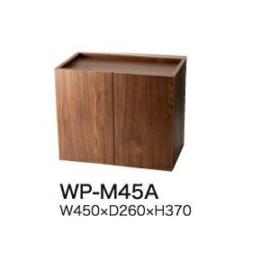 綾野製作所 ユニット式食器棚 KEYNOTE キーノート 背板レール用オプション ボックス 開き戸 WP-M45A 代引き不可 | 綾野製作所