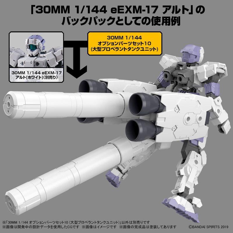 30MM 1/144 オプションパーツセット10(大型プロペラントタンクユニット) 1/144スケール 色分け済みプラモデル｜telmit-store｜06