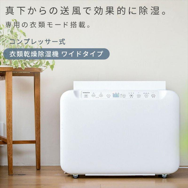 山善 除湿機 衣類乾燥除湿機 コンプレッサー式 コンパクト 上下左右オートルーバー 12L/日 30畳 ホワイト YDC-G120(W)｜telmit-store｜04