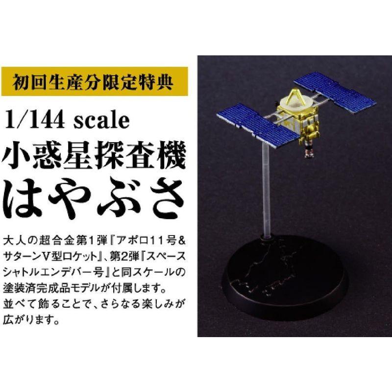 バンダイ 65280 大人の超合金 小惑星探査機 はやぶさ(初回生産分限定特典付き) 大人の超合金 小惑星探査機 はやぶさ 初回生産分限定特典付き